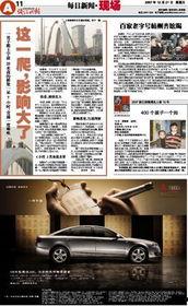 钱江最新爆料新闻报道图片,揭秘事件背后惊人真相